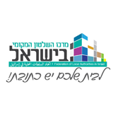 מרכז השלטון המקומי