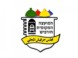 המועצה המקומית חורפיש