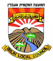 מועצה מקומית אעבלין