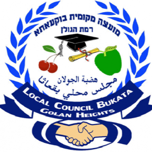 מועצה מקומית בוקעאתא