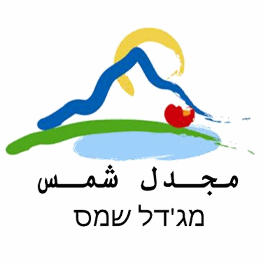 מועצה מקומית מגדל שמס