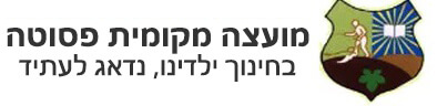 מועצה מקומית פסוטה