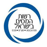 רשות המיסים